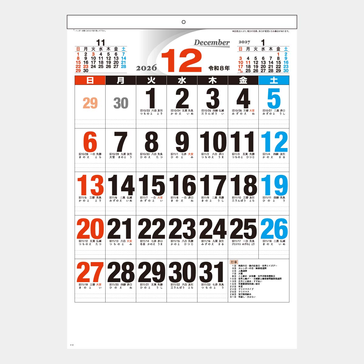 XA-2 書き込みカレンダー A2