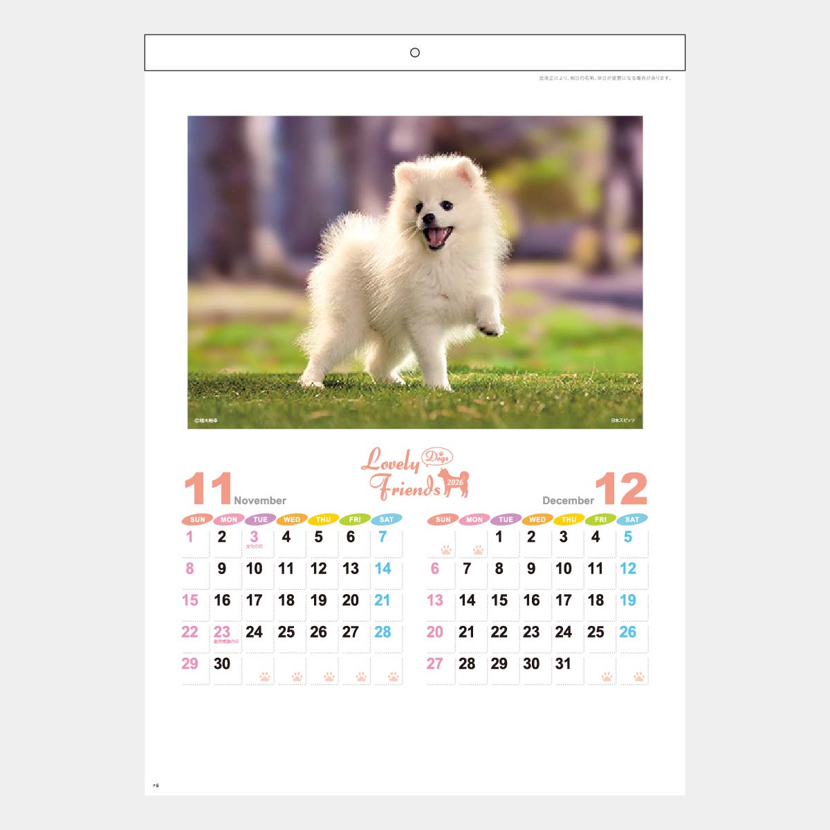 XA-4 ラブリーフレンズDOG