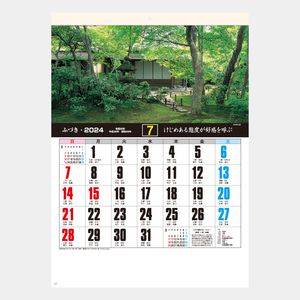 YG-10 庭園文字 名入れカレンダー  