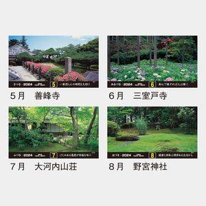YG-10 庭園文字