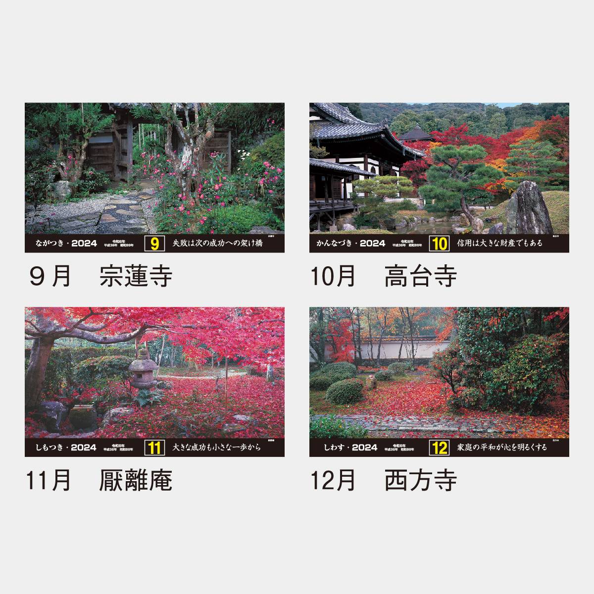 Yg 10 庭園文字 21年版名入れカレンダーを格安で販売 名入れカレンダー印刷 Com