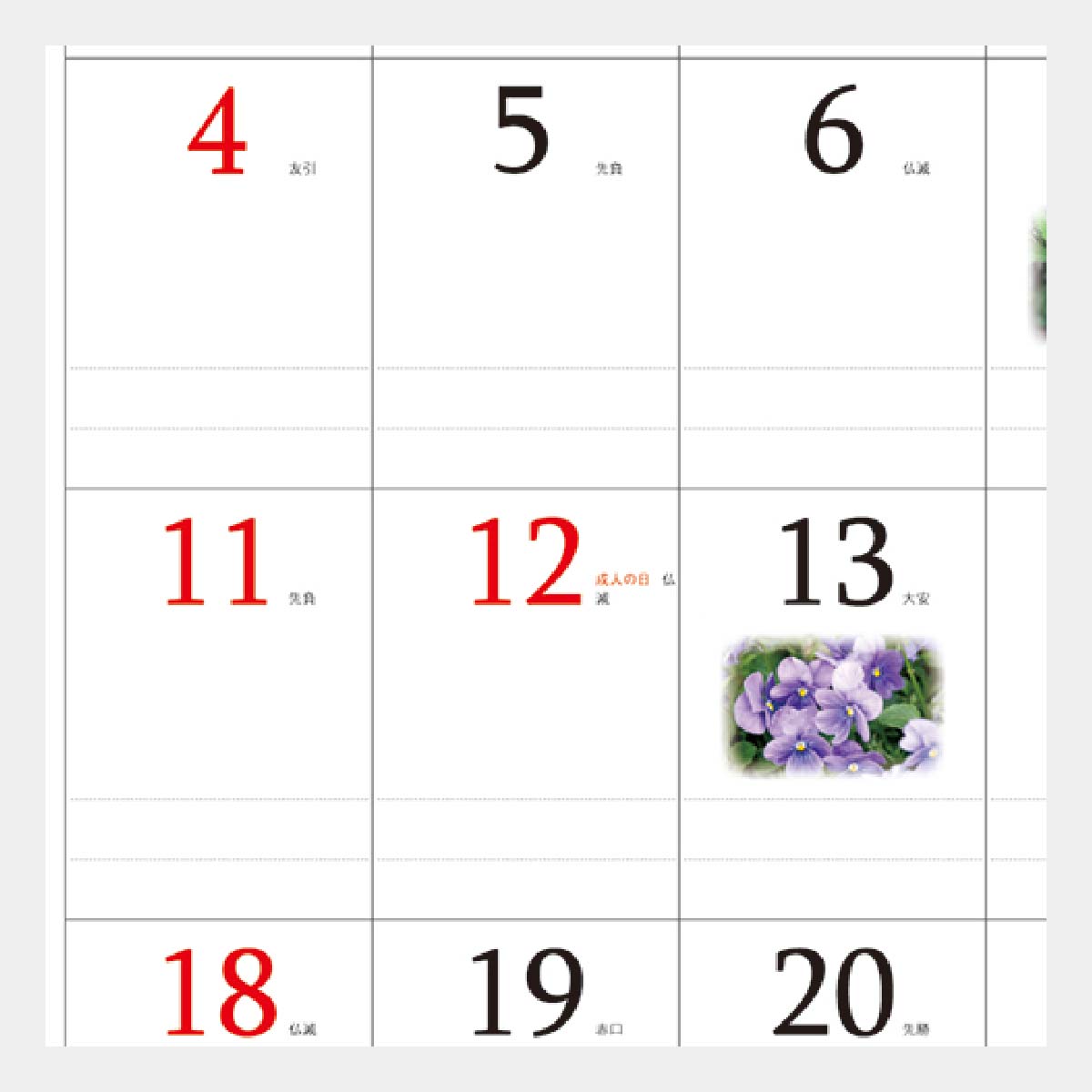 YG-12 四季の花もよう