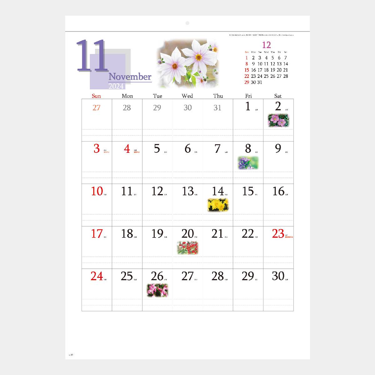 YG-12 四季の花もよう 2024年版の名入れカレンダーを格安で販売｜名入れカレンダー印刷.com