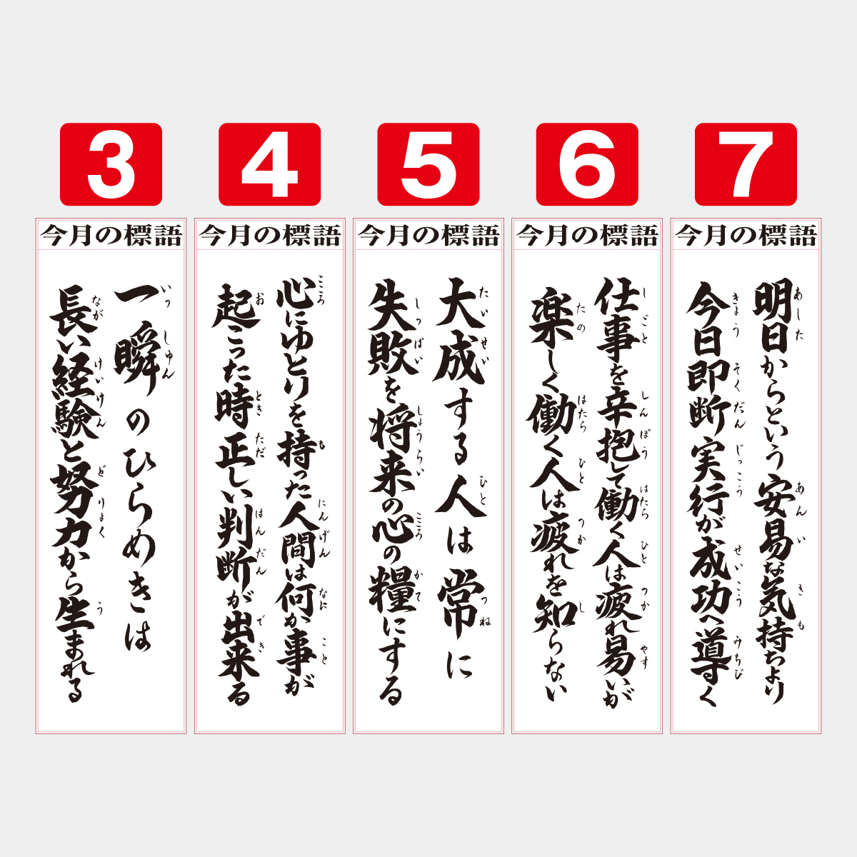 YG-13 格言･誠（紐付）