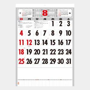 YG-19 B4文字月表 名入れカレンダー  