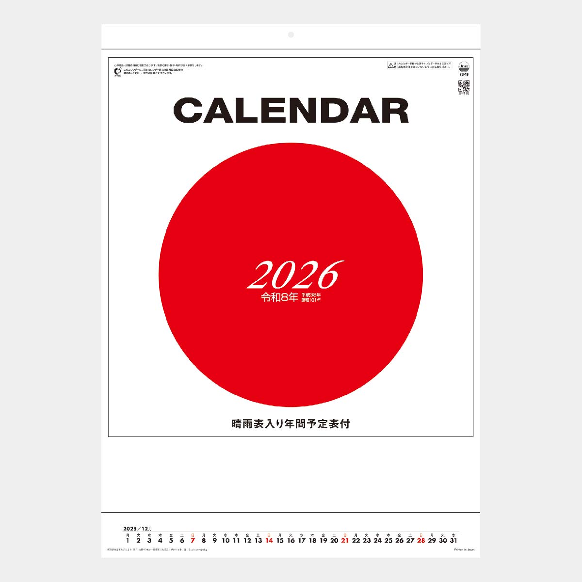 YG-19 B4文字月表