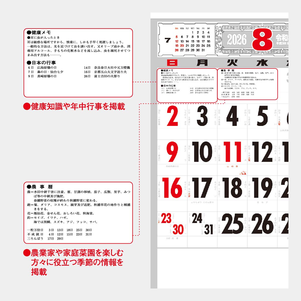 YG-19 B4文字月表