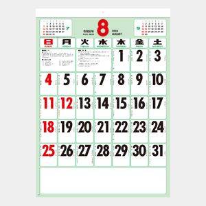 YG-20 色分文字月表(厚口) 名入れカレンダー  