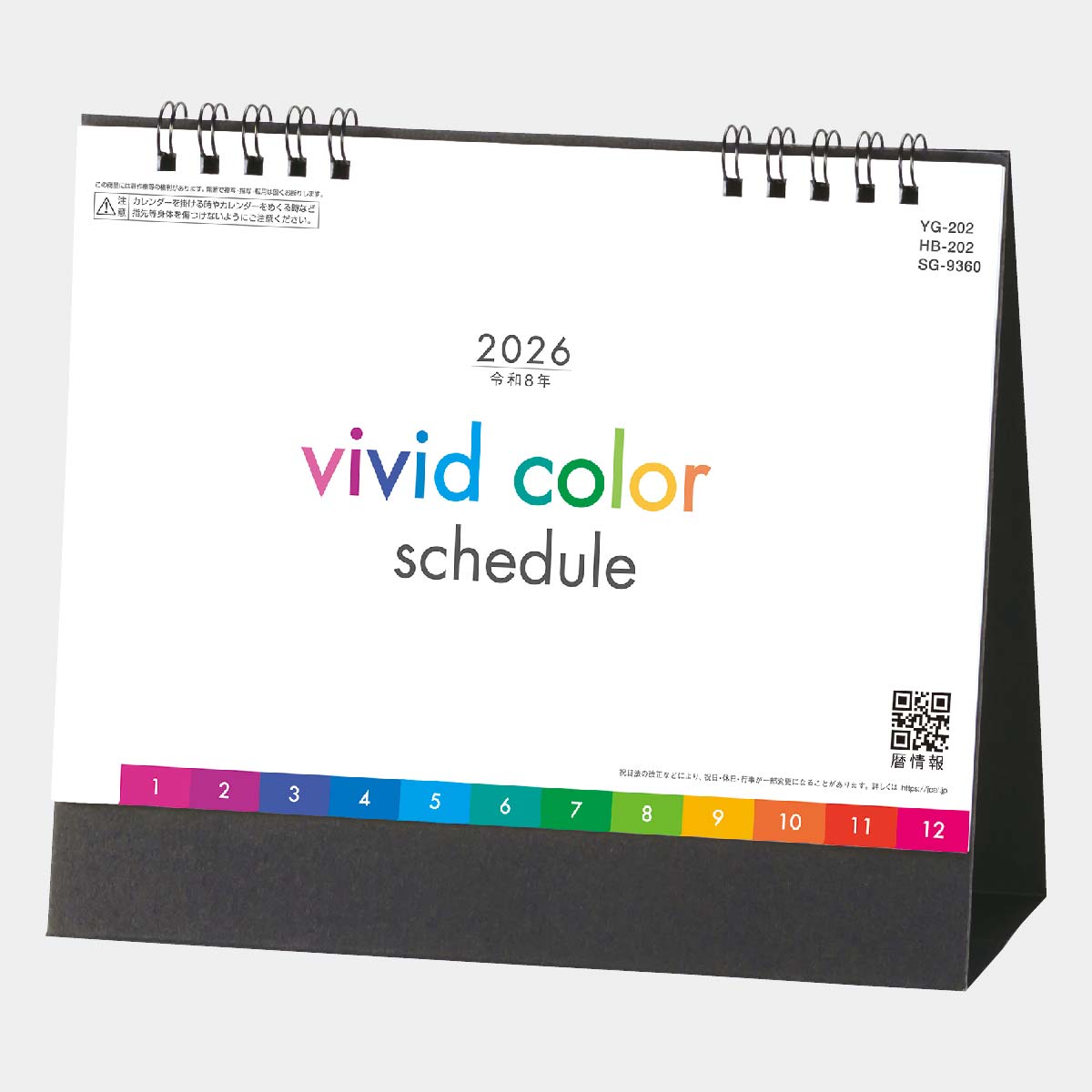 YG-202 ビビッドカラースケジュール