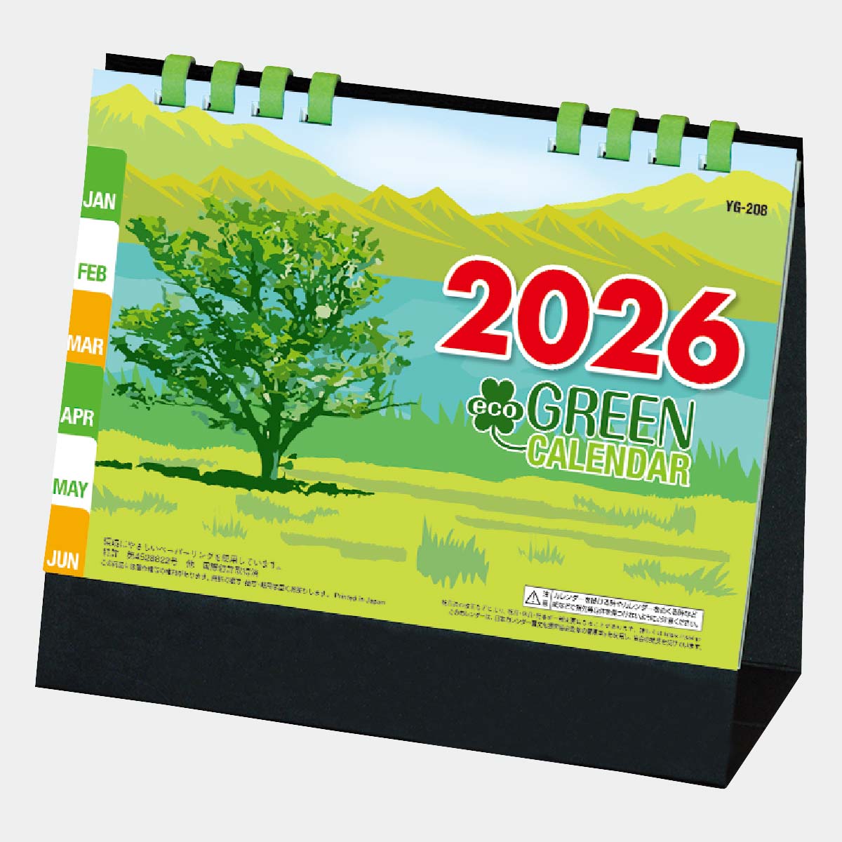 YG-208 卓上　エコグリーン