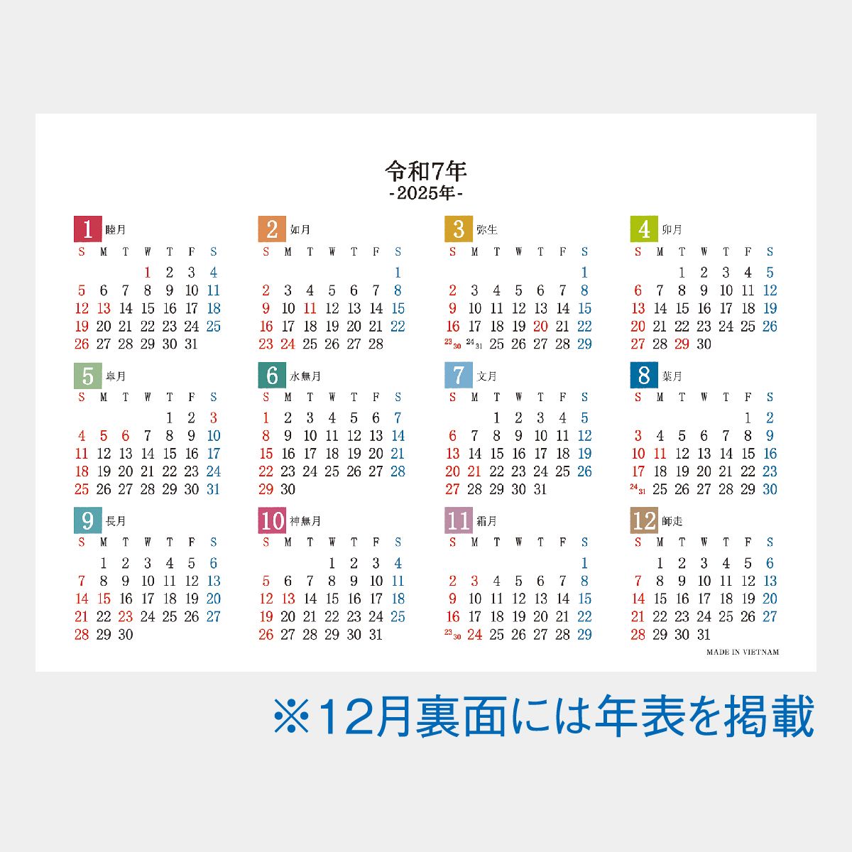 Yg 211 カウントダウン付3色文字 21年版名入れカレンダーを格安で販売 名入れカレンダー印刷 Com