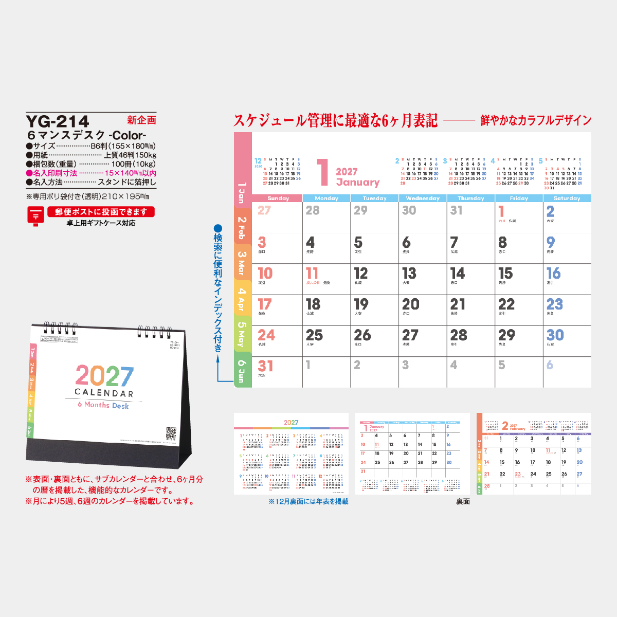 YG-214 6マンスデスク-Color-