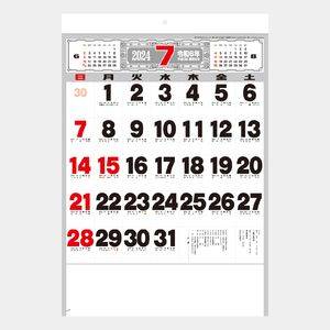 YG-22 B8文字月表 名入れカレンダー  