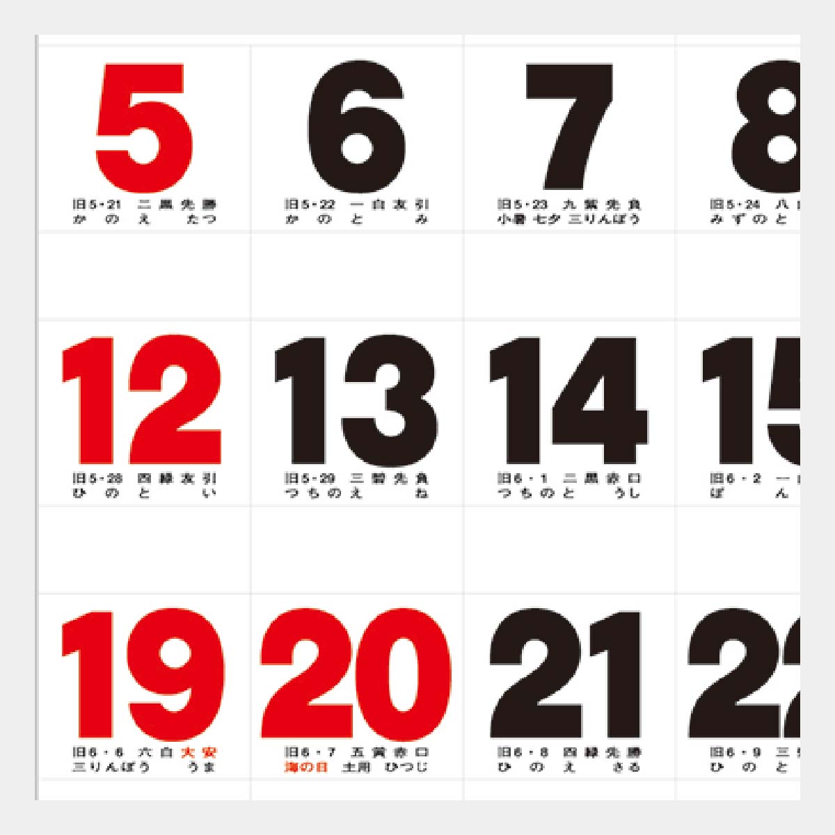 YG-22 B8文字月表