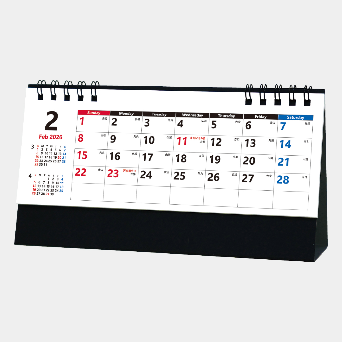 YG-220 スマートスケジュール