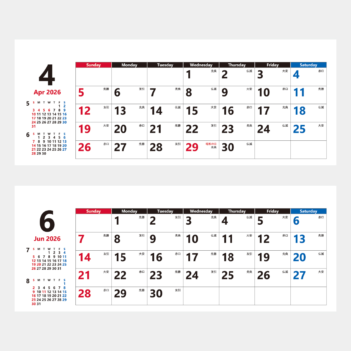 YG-220 スマートスケジュール