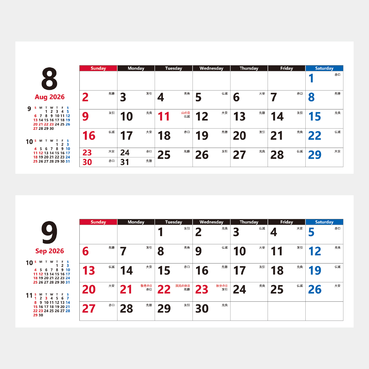 YG-220 スマートスケジュール