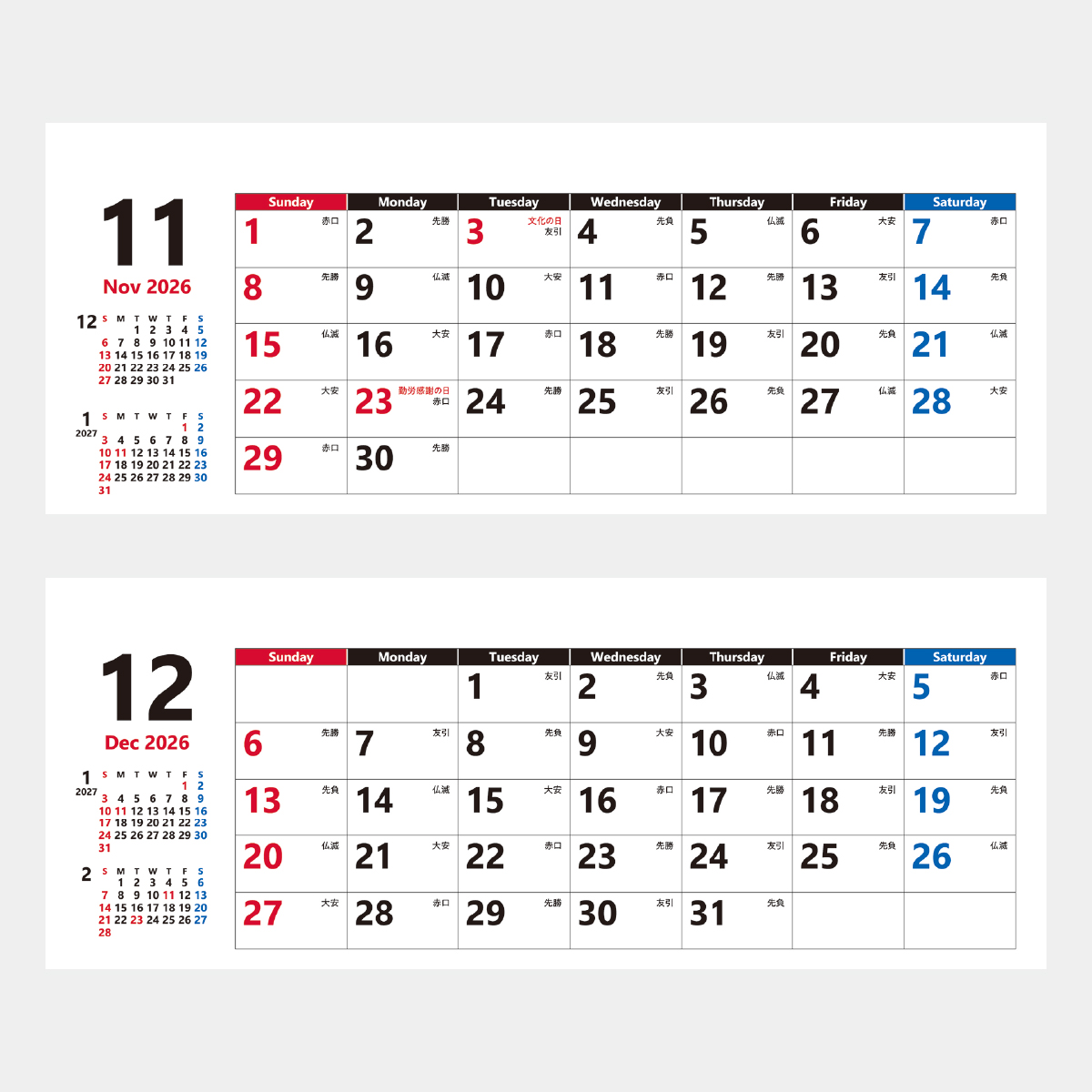 YG-220 スマートスケジュール