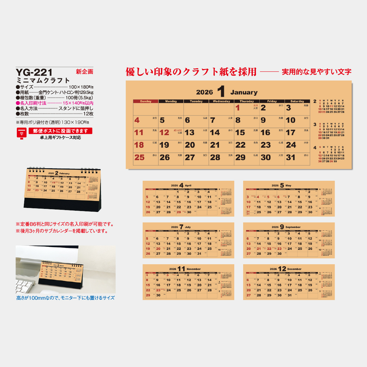 YG-221 ミニマムクラフト