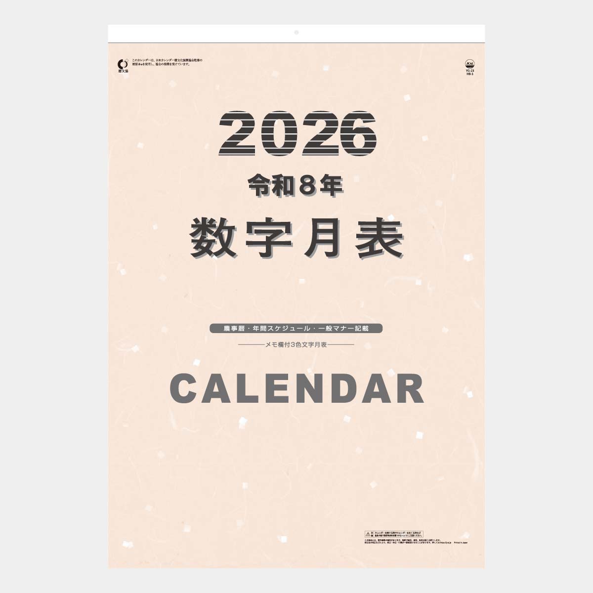 Yg 23 3色数字月表 22年版の名入れカレンダーを格安で販売 名入れカレンダー印刷 Com