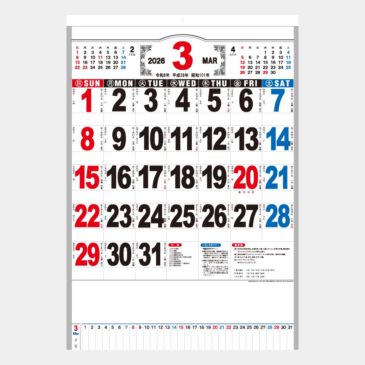 Yg 23 3色数字月表 21年版名入れカレンダーを格安で販売 名入れカレンダー印刷 Com Yg 23 3色数字月表 21年版名入れカレンダーを格安で販売 名入れカレンダー印刷 Com