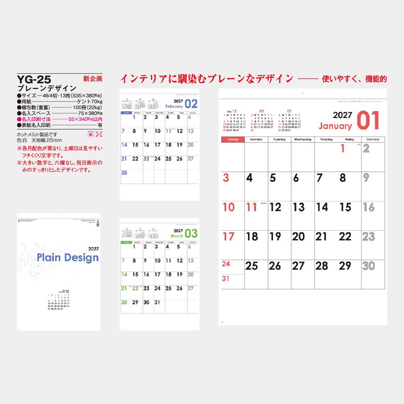 YG-25 プレーンデザイン