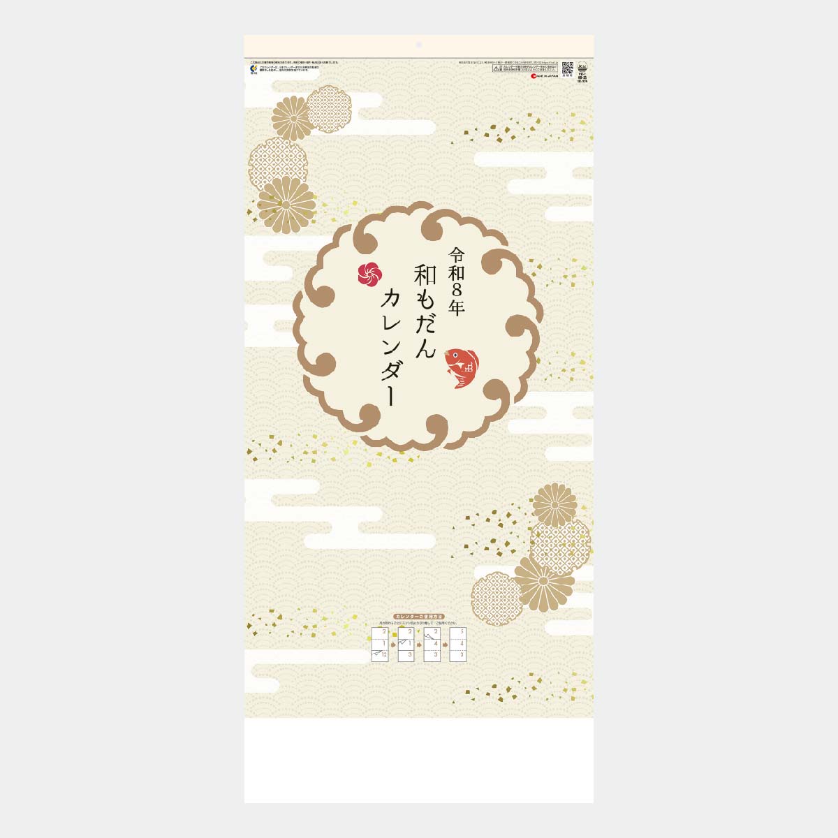 YG-3 和もだんカレンダー(年表付・スリーマンス)