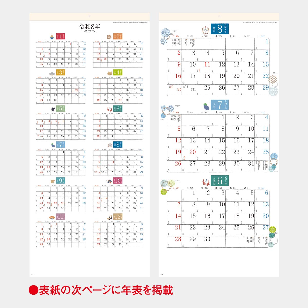 RYO RYUSEI 2015年カレンダー3つのカレンダー3種類 RYO RYUSEI CALENDAR 2015－竜星涼カレンダー2015－ | TOKYO