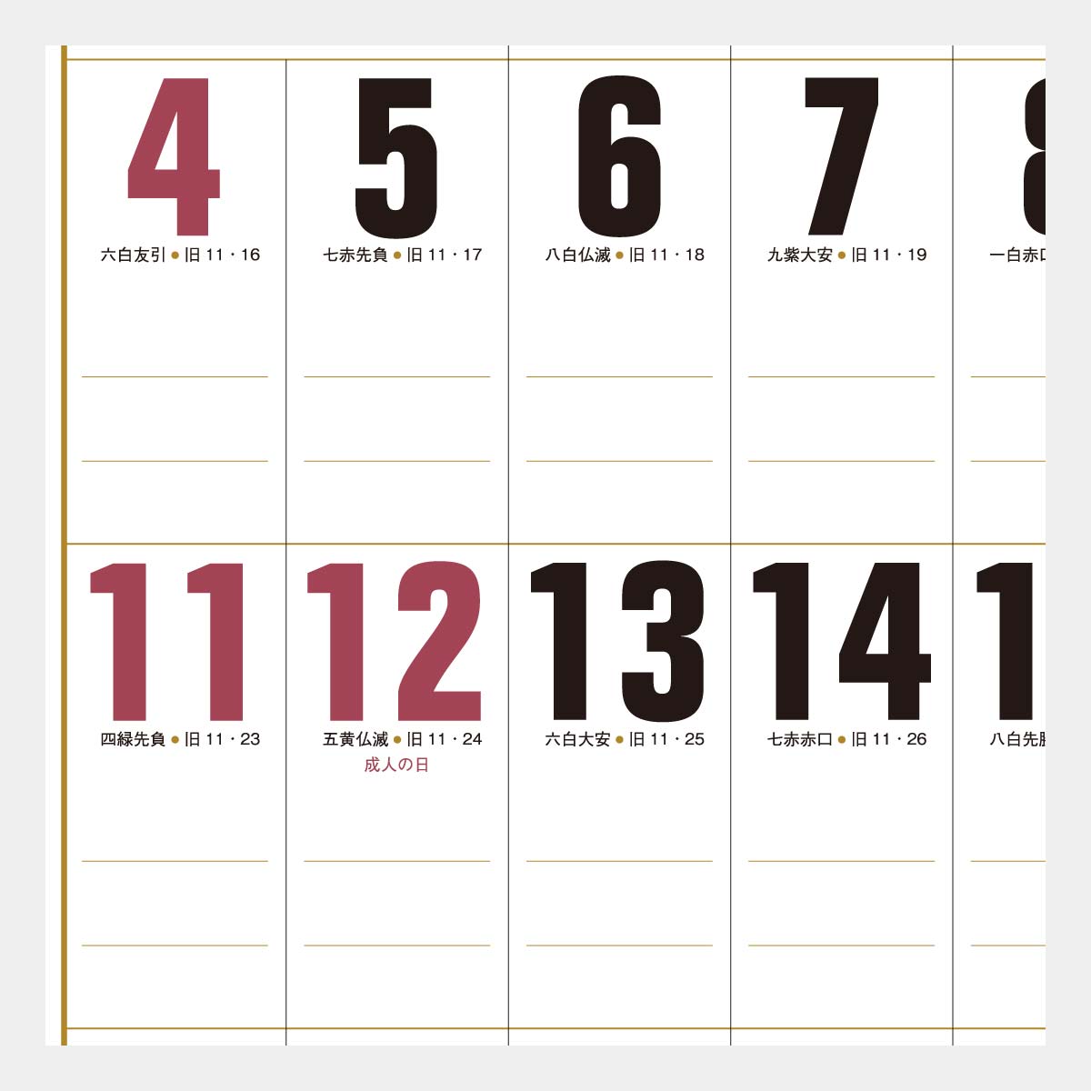 YG-30 格言誠(人を動かす言葉)