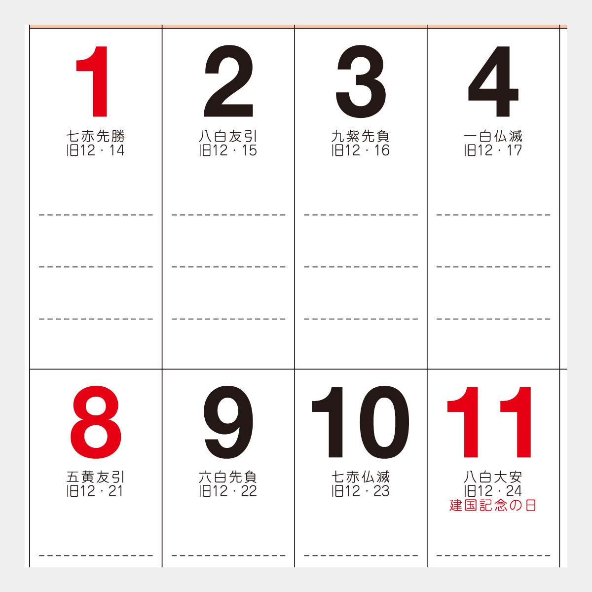 YG-31 B4 格言･誠(人を動かす言葉)