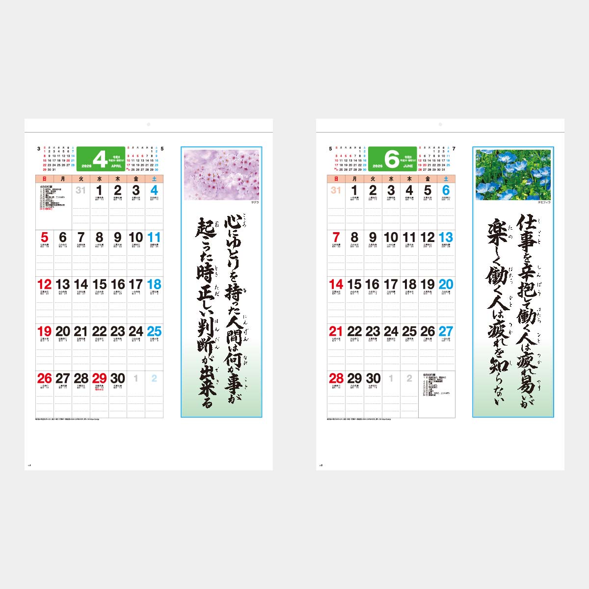 YG-31 B4 格言･誠(人を動かす言葉)