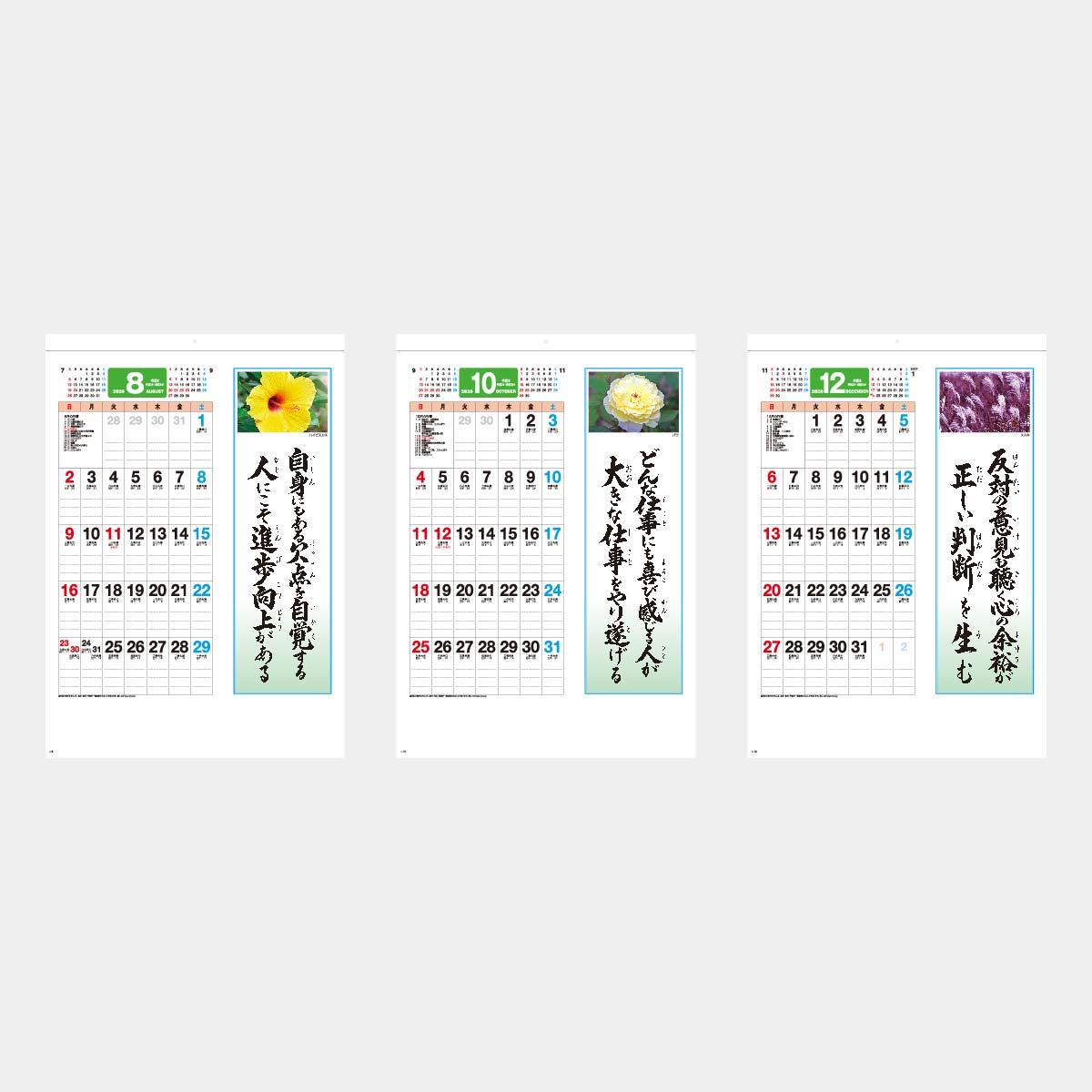 Yg 31 B4 格言 誠 人を動かす言葉 21年版名入れカレンダーを格安で販売 名入れカレンダー印刷 Com Yg 31 B4 格言 誠 人を動かす言葉 21年版名入れカレンダーを格安で販売 名入れカレンダー印刷 Com