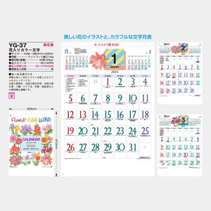 YG-37 花入りカラー文字