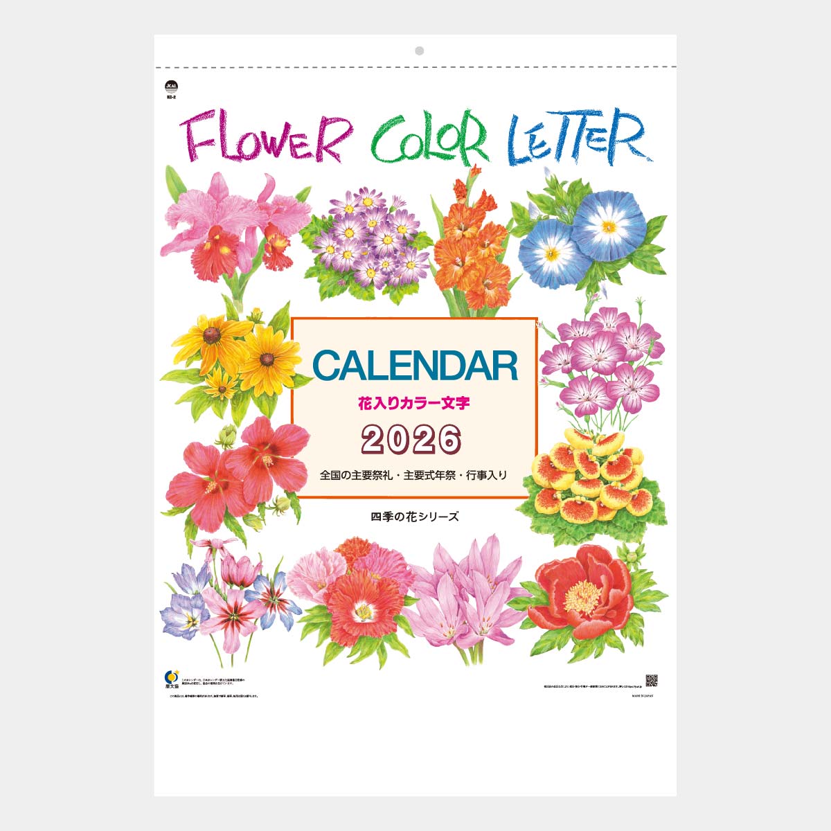 YG-37 花入りカラー文字