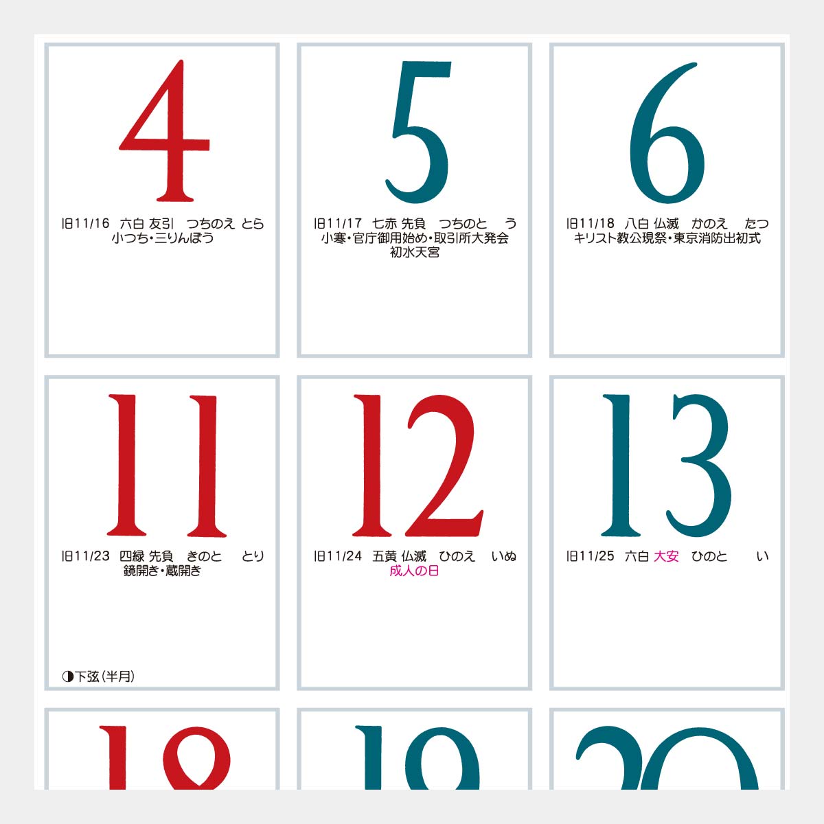 YG-37 花入りカラー文字