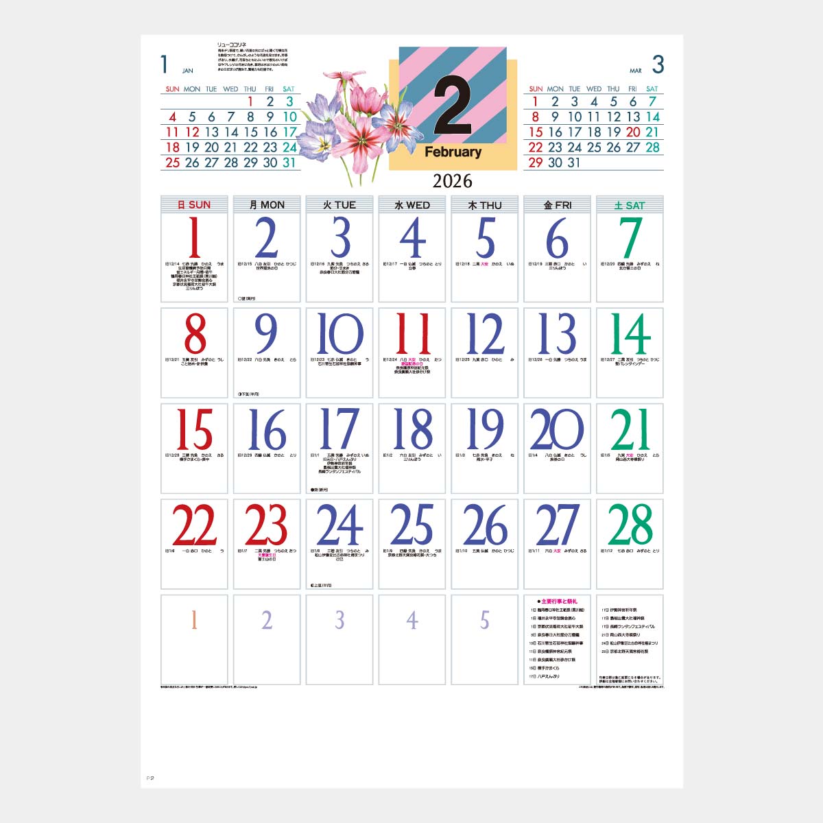 YG-37 花入りカラー文字