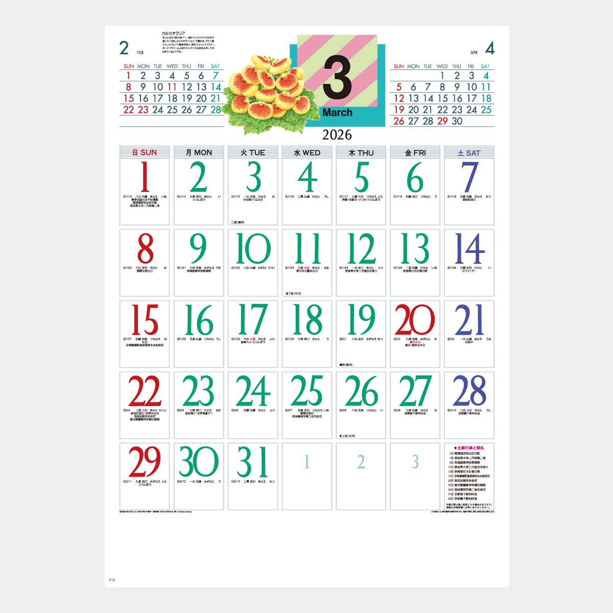 YG-37 花入りカラー文字