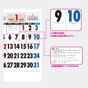 YG-40 和の紋様(A2三色文字月表)