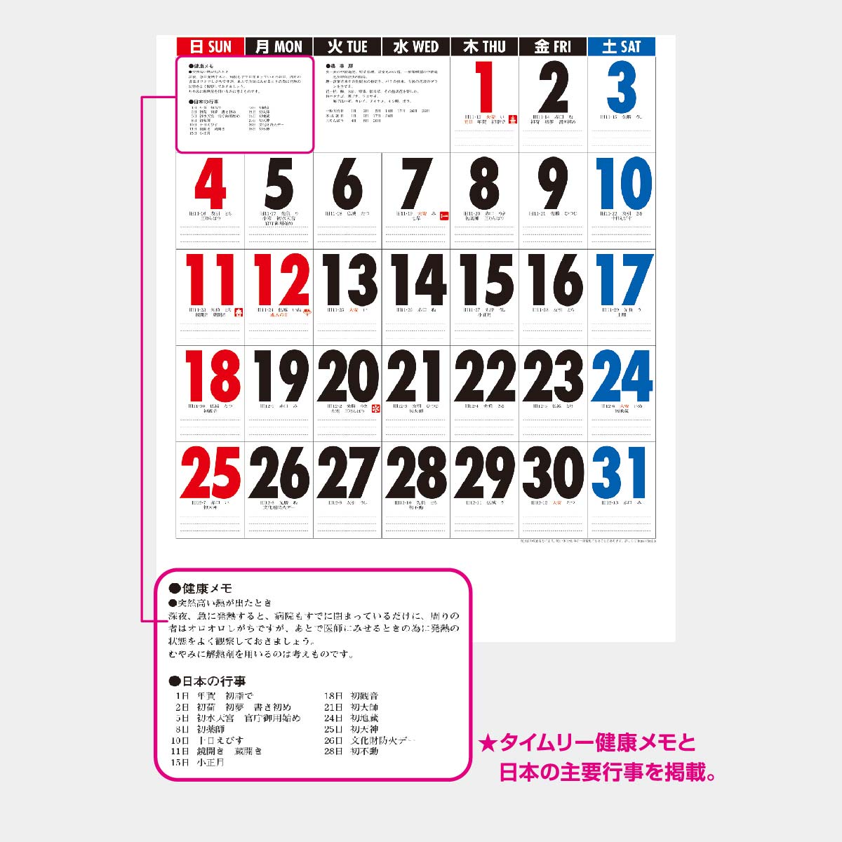 YG-40 和の紋様(A2三色文字月表)2026年版の名入れカレンダーを