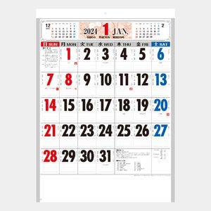 YG-46 匠の美･3色文字月表 名入れカレンダー  