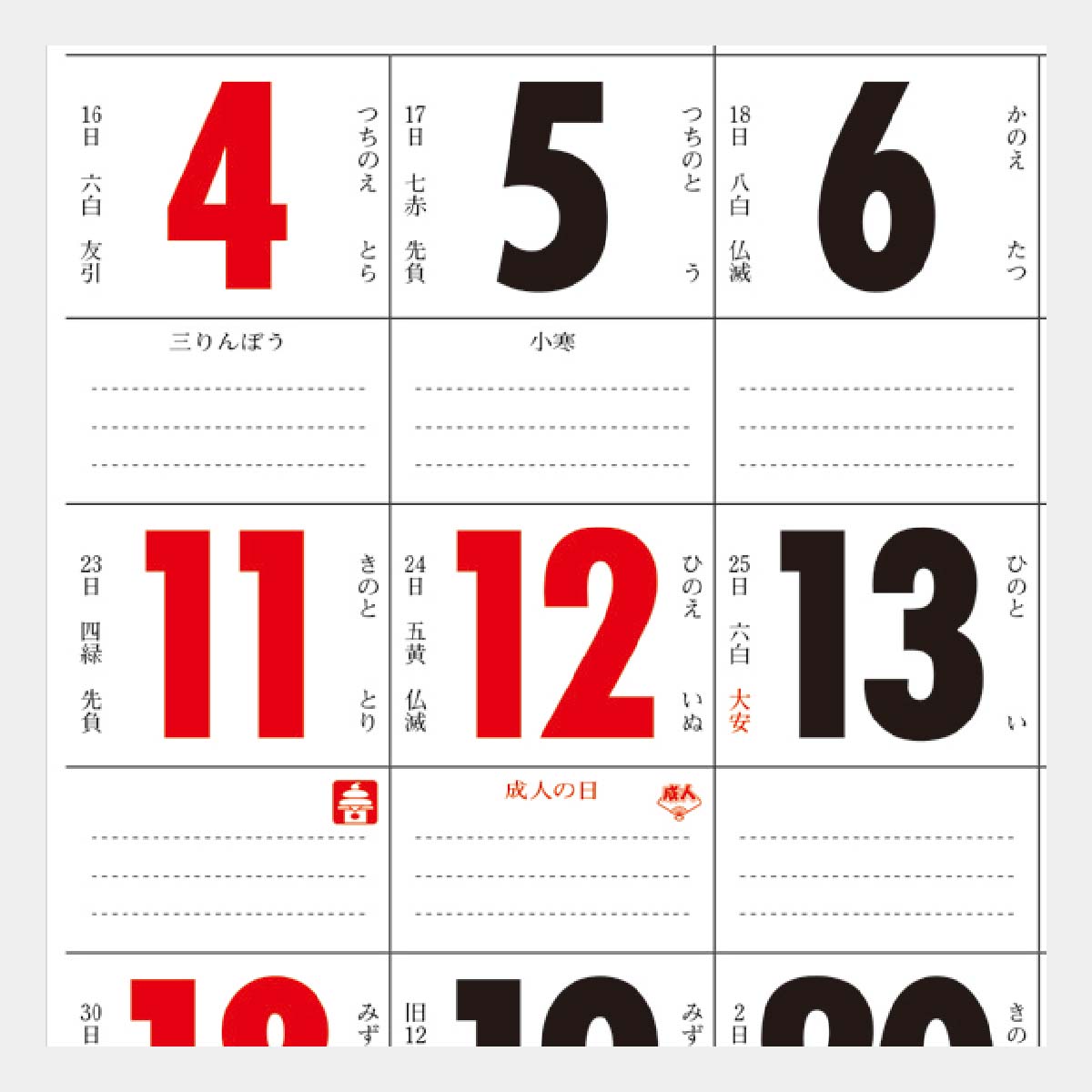 YG-46 匠の美･3色文字月表