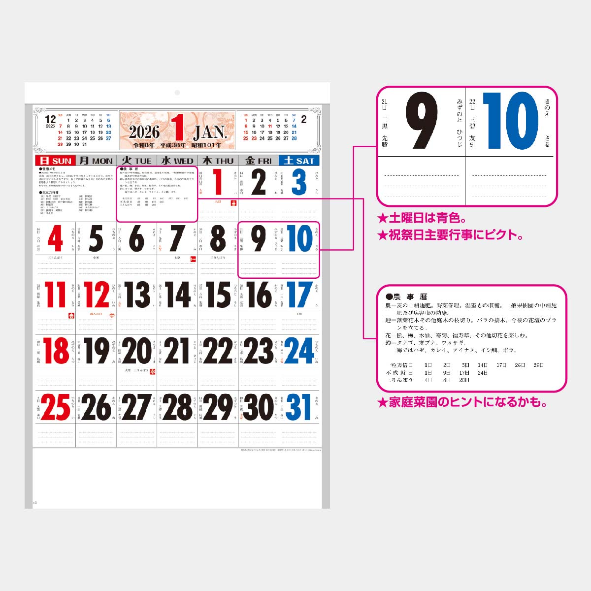 YG-46 匠の美・3色文字月表2026年版の名入れカレンダーを格安で