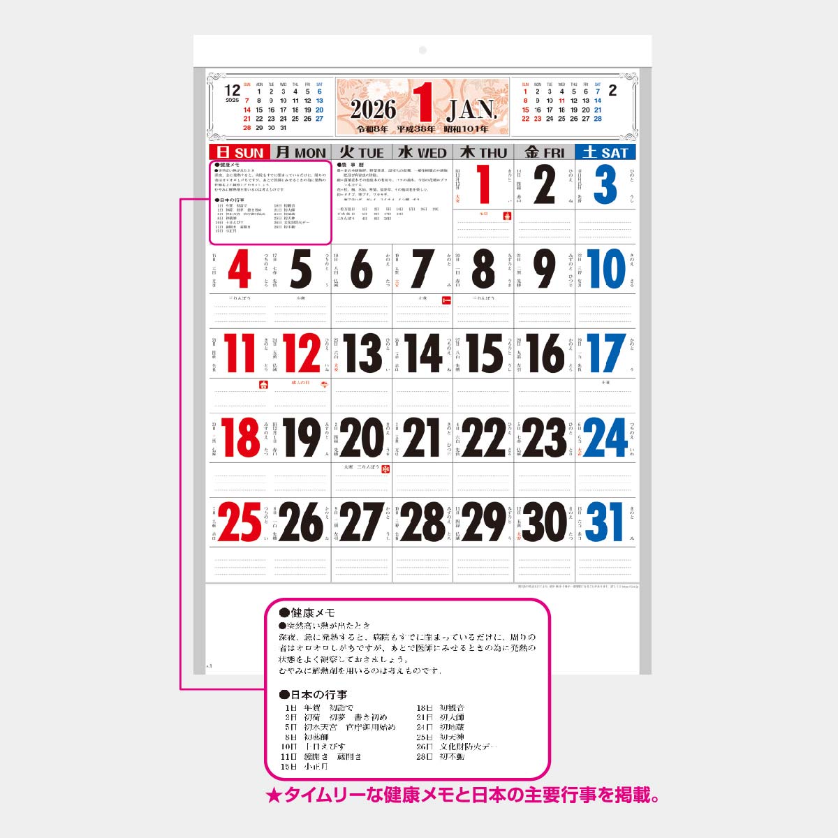 YG-46 匠の美･3色文字月表