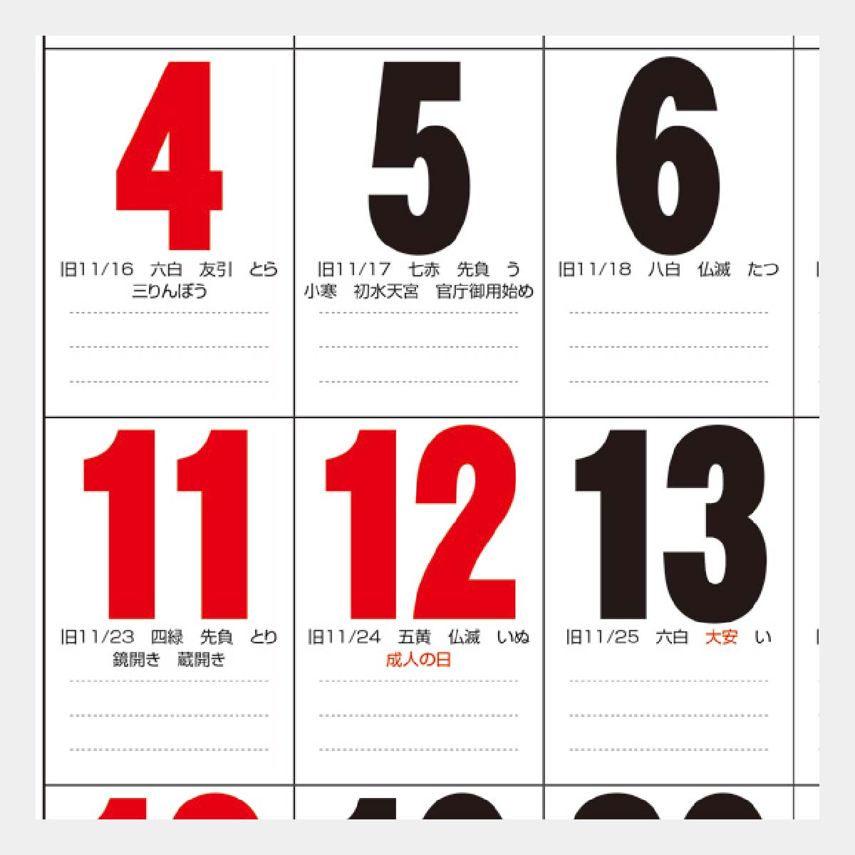 YG-51 3色ジャンボ文字(前後月入り)