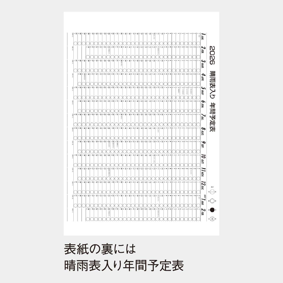 YG-51 3色ジャンボ文字(前後月入り)