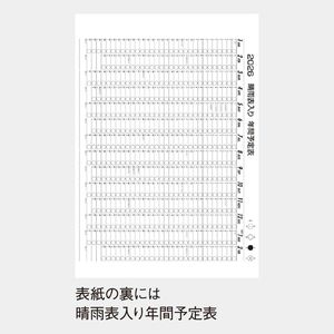 YG-51 3色ジャンボ文字(前後月入り)