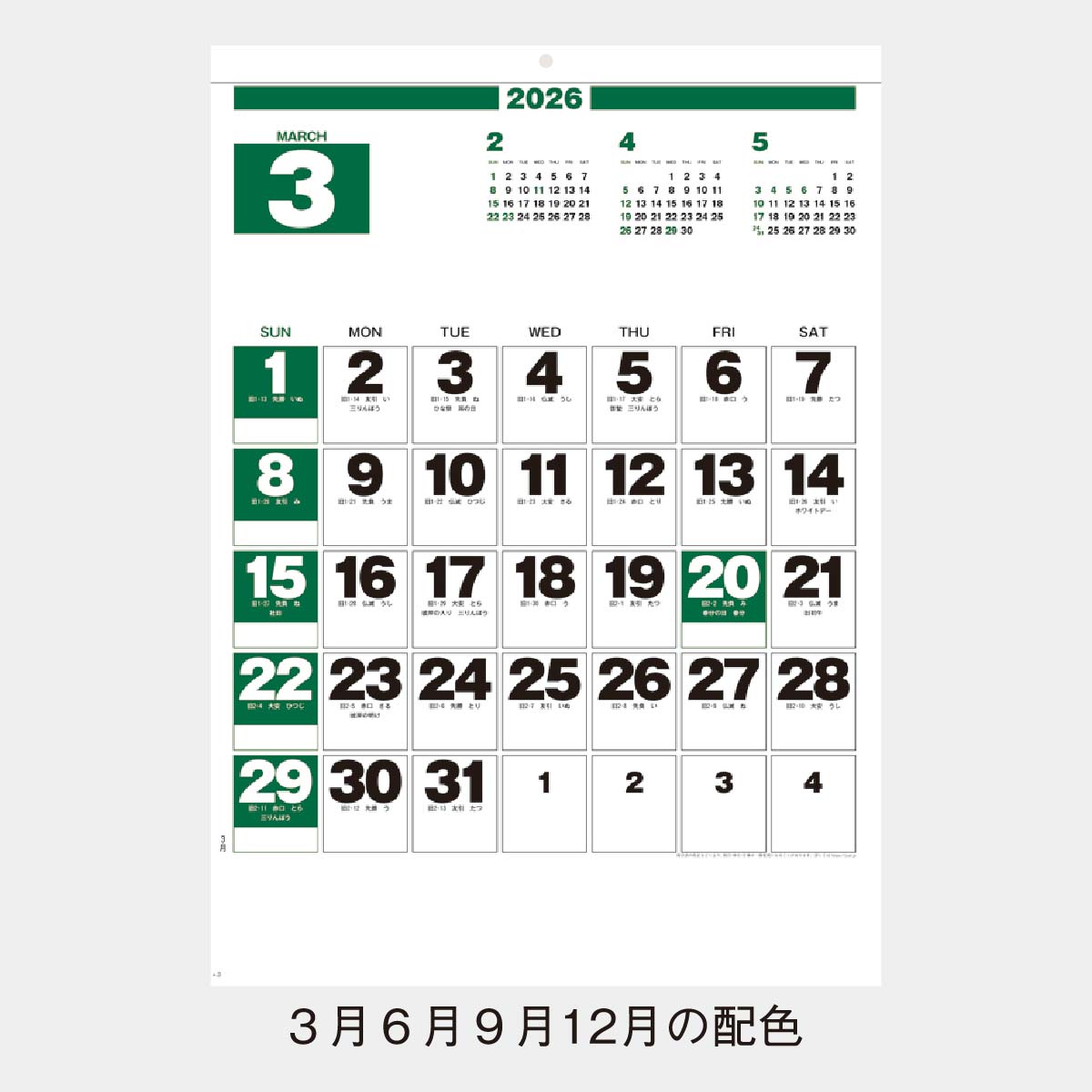 YG-54 B4切カラー文字