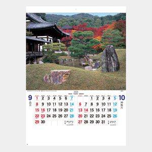 YG-6 古都の名庭 名入れカレンダー  