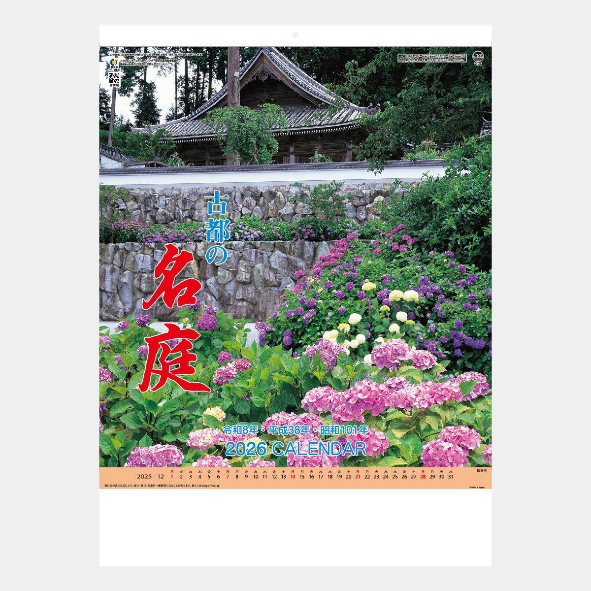 YG-6 古都の名庭