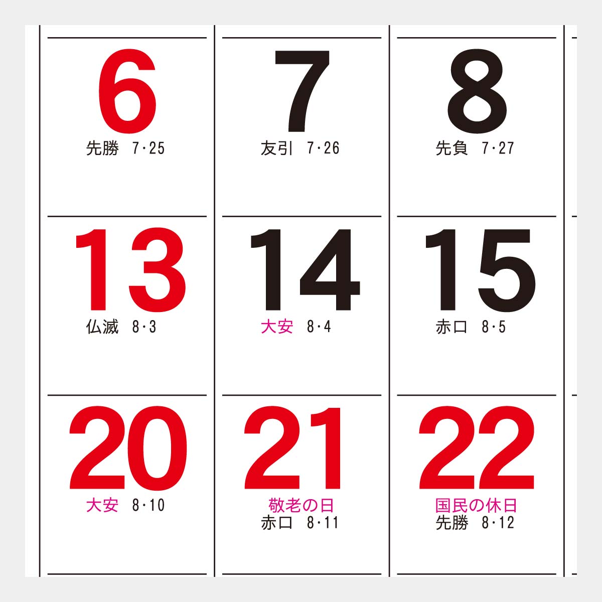 YG-6 古都の名庭